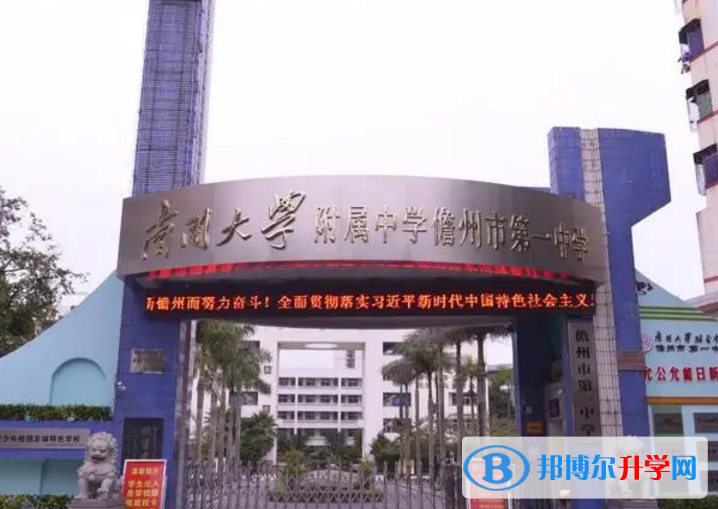 2023南開大學附中儋州市第一中學招生計劃 招生人數是多少(附要求、條件、對象)