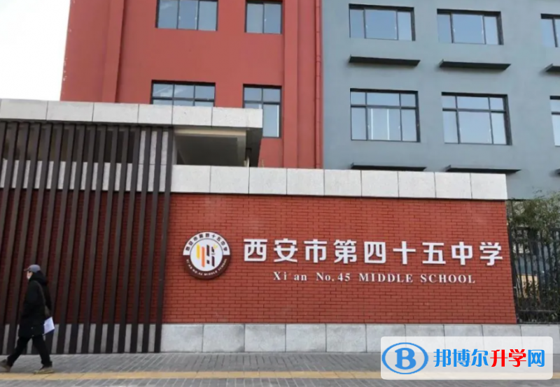 西安四十五中、西安四十六中、西安五十三中錄取分數(shù)線(2023年參考)