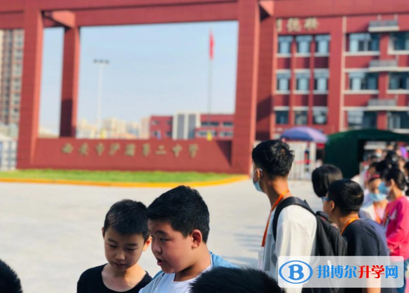 西安浐灞二中、黃河中學、經開三中錄取分數線(2023年參考)