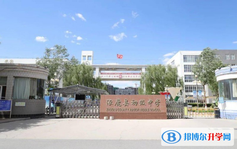 涿鹿中考錄取分數線(2023年參考)