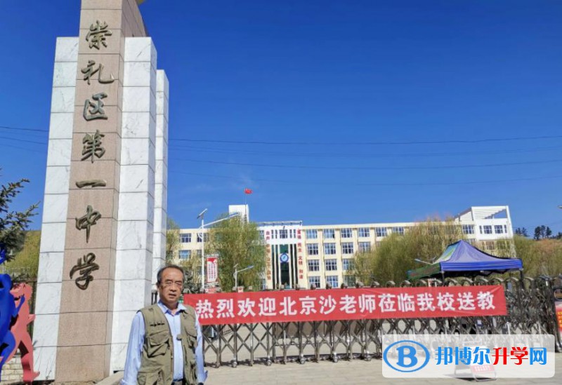 崇禮一中錄取分數線(2023年參考)