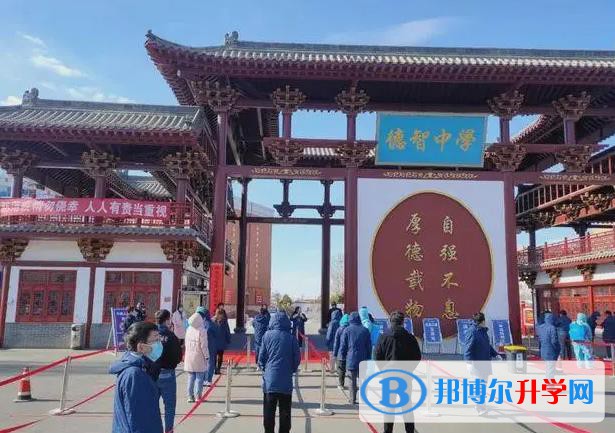 張北德智中學錄取分數線(2023年參考)