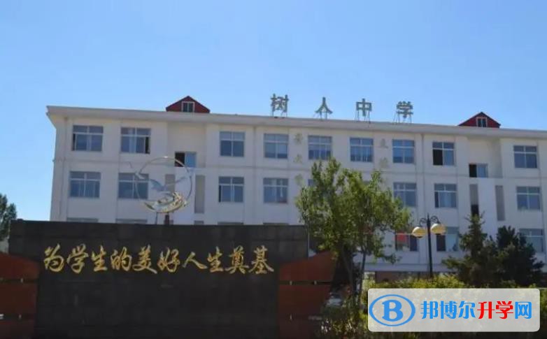 秦皇島市樹人中學(xué)錄取分?jǐn)?shù)線(2023年參考)
