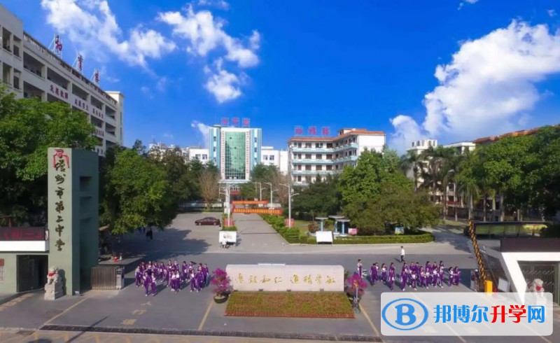 2023儋州市第二中學多少錢(學費明細)