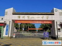 2025儋州市八一中學(xué)招生計(jì)劃 招生人數(shù)是多少(附要求、條件、對(duì)象)
