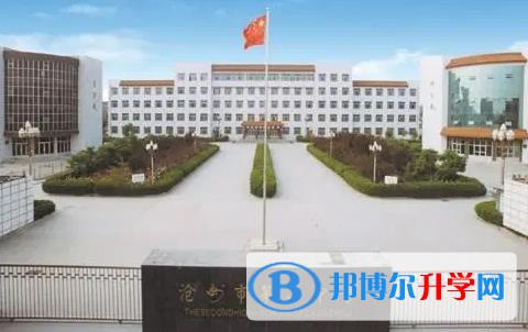 滄州二中錄取分數線(2023年參考)