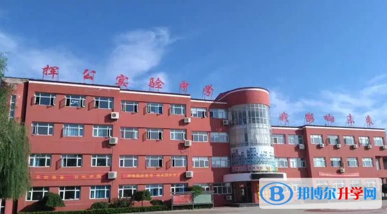清河縣揮公實驗中學錄取分數線(2023年參考)