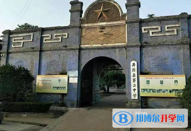 井陘二中錄取分數線(2023年參考)