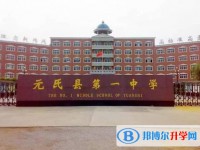 元氏一中錄取分數(shù)線(2023年參考)