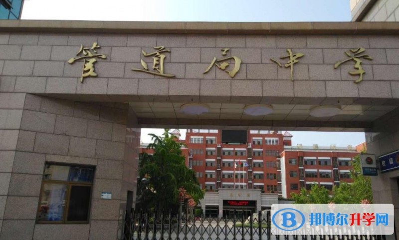 廊坊管道局中學(xué)錄取分?jǐn)?shù)線(2023年參考)