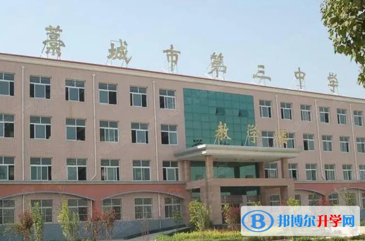 藁城三中錄取分數線(2023年參考)