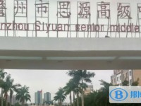 2025儋州市思源高級(jí)中學(xué)多少錢(學(xué)費(fèi)明細(xì))
