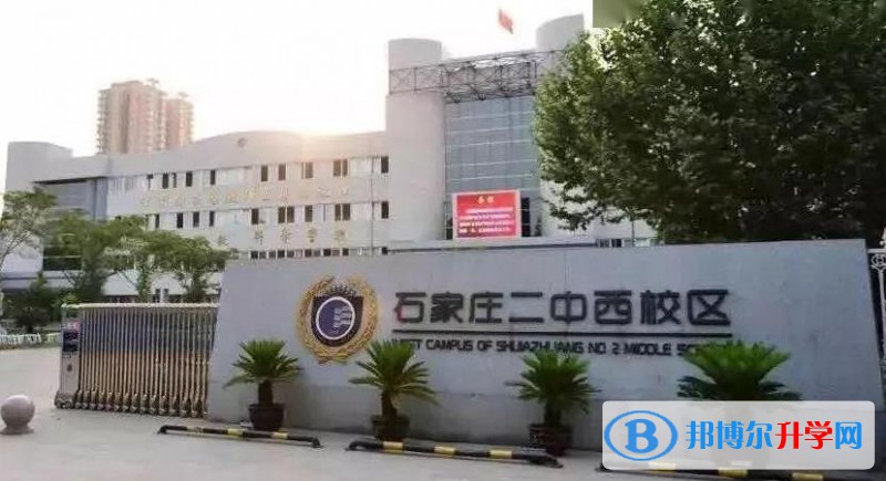 石家莊二中西校區錄取分數線(2023年參考)