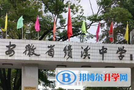 績溪中考錄取分數(shù)線(2023年參考)