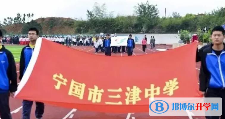 寧國市三津中學錄取分數線(2023年參考)