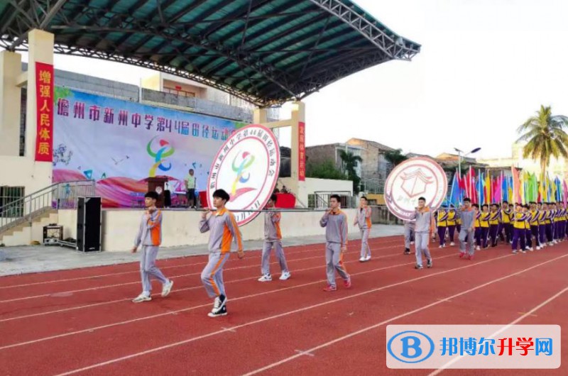 儋州市新州中學怎么樣、好不好(2023參考)