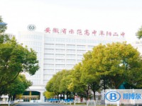 阜陽二中錄取分數(shù)線(2023年參考)