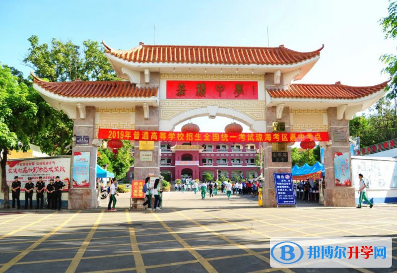 瓊海市嘉積中學(xué)地址在哪里，哪個地區(qū)，哪個城市?