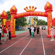 瓊海市嘉積第三中學