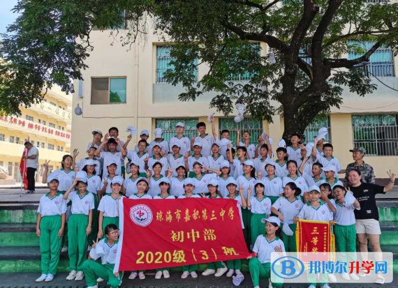 2023瓊海市嘉積第三中學(xué)招生計(jì)劃 招生人數(shù)是多少(附要求、條件、對(duì)象)