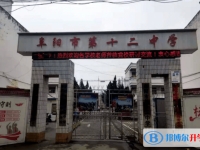 阜陽十二中、匯文中學錄取分數(shù)線(2023年參考)