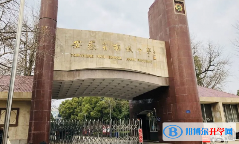 桐城中學(xué)錄取分?jǐn)?shù)線(2023年參考)