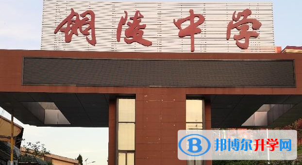 銅陵中學錄取分數(shù)線(2023年參考)