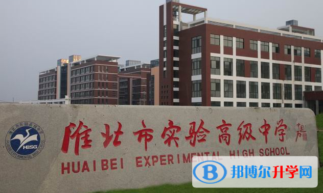 淮北實驗高中錄取分數線(2023年參考)