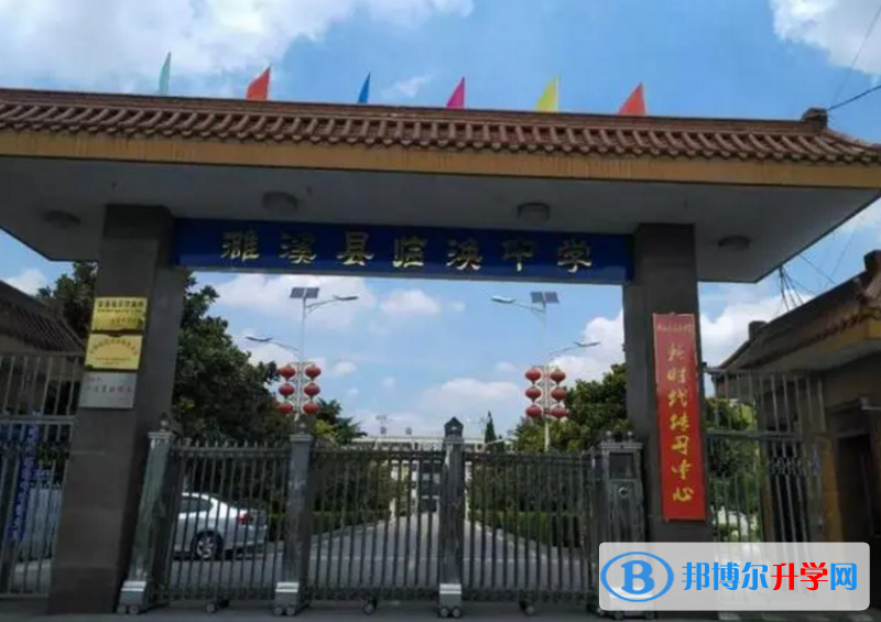 濉溪縣臨渙中學錄取分數線(2023年參考)