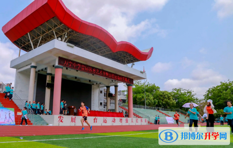 2023萬寧市萬寧中學多少錢(學費明細)