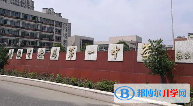 無為一中錄取分數線(2023年參考)
