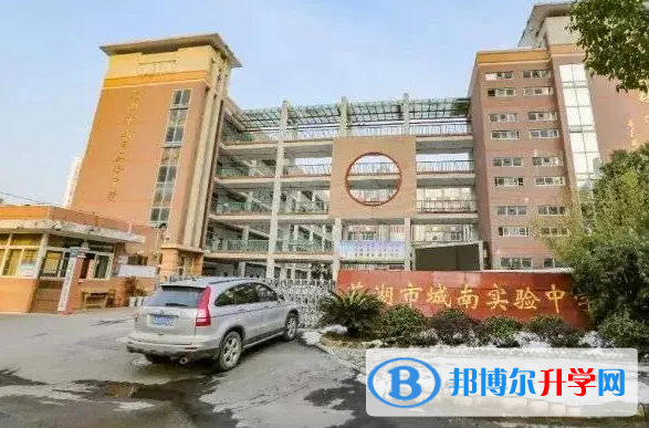 蕪湖市城南實驗中學錄取分數線(2023年參考)