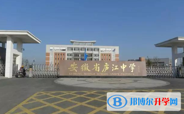 廬江中學錄取分數線(2023年參考)