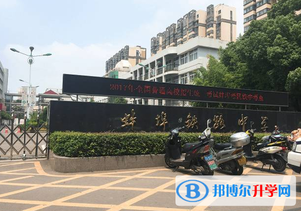 蚌埠鐵中錄取分數線(2023年參考)