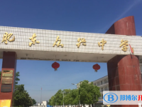 肥東縣眾興中學(xué)、梁園中學(xué)錄取分?jǐn)?shù)線(2023年參考)