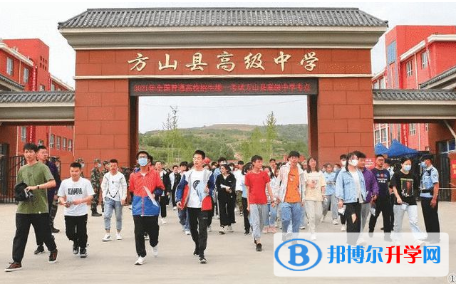 方山縣高級中學錄取分數線(2023年參考)