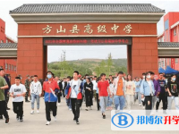 方山縣高級中學(xué)錄取分數(shù)線(2023年參考)