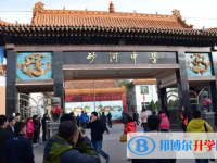 繁峙砂河中學錄取分數線(2023年參考)