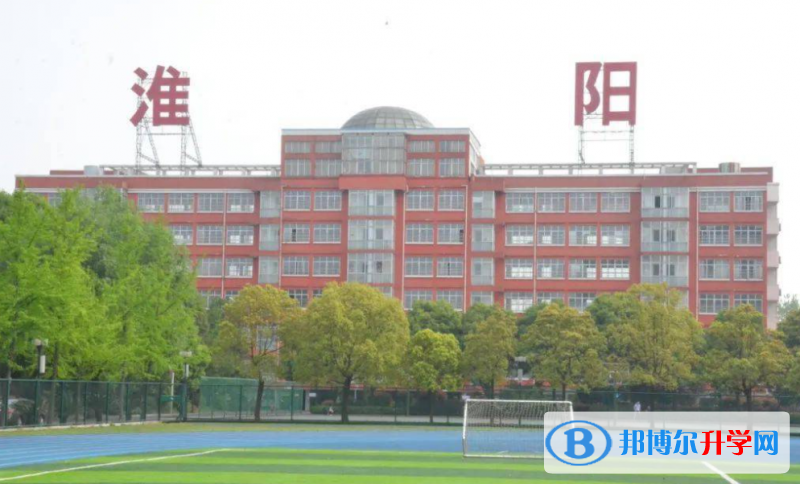 淮陽中學2022錄取分數(shù)線（2023參考）