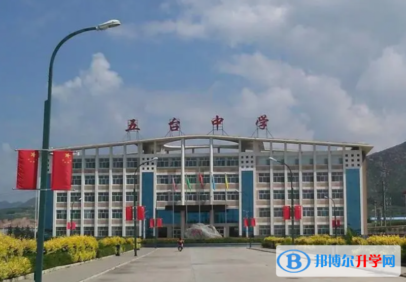 五臺中學錄取分數(shù)線(2023年參考)