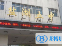 運城鹽湖五中、鹽湖二中錄取分?jǐn)?shù)線(2023年參考)