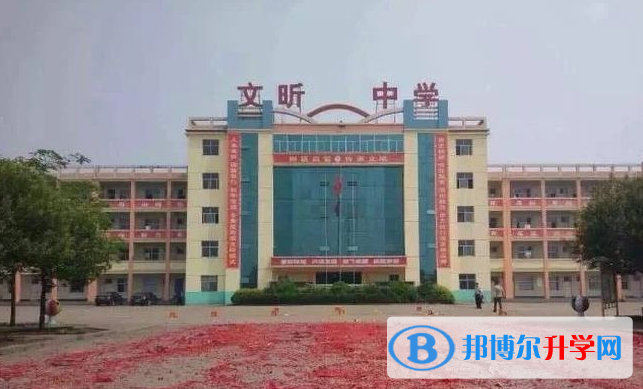 河津文昕中學錄取分數線(2023年參考)