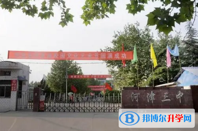 河津三中錄取分?jǐn)?shù)線(2023年參考)