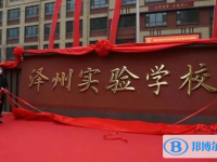 澤州中考錄取分?jǐn)?shù)線(2023年參考)