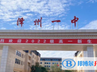 澤州一錄取分?jǐn)?shù)線(2023年參考)