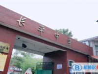 高平市長平中學錄取分數線(2023年參考)