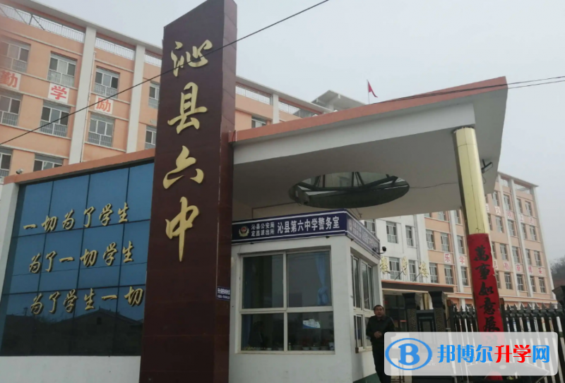沁縣六中錄取分數線(2023年參考)