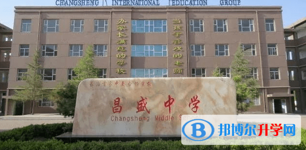 潞城區昌盛中學錄取分數線(2023年參考)