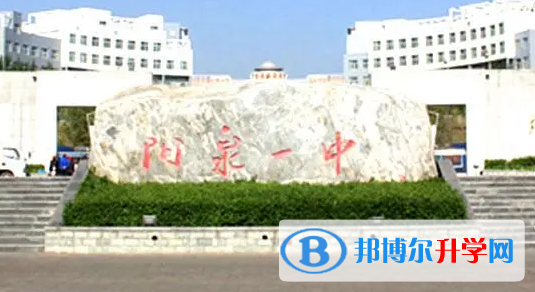 陽泉一中錄取分數線(2023年參考)