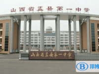 盂縣一中錄取分數線(2023年參考)